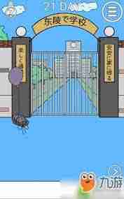 我进不去学校了2怎么通关-我进不去学校了2第21关通关方法