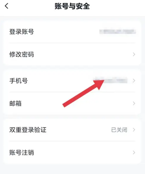 途强在线怎么看绑定手机号 途强在线看绑定手机号方法