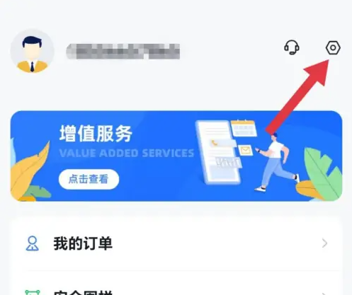 途强在线怎么看绑定手机号 途强在线看绑定手机号方法