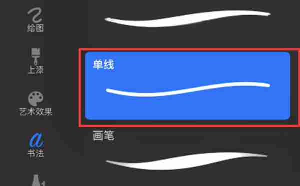procreate怎么设置线条平滑