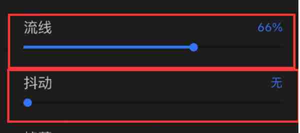 procreate怎么设置线条平滑