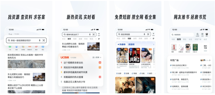 uc如何用 uc浏览器怎么用