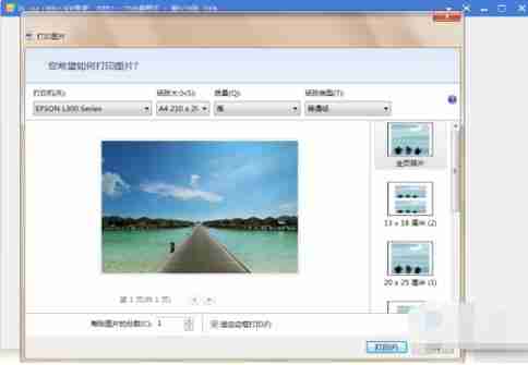 2345看图王照片怎么打印？2345看图王的照片打印步骤详解