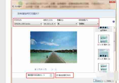 2345看图王照片怎么打印？2345看图王的照片打印步骤详解