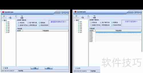 餐饮管理系统：点菜宝设置指南