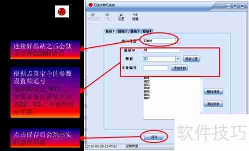 餐饮管理系统：点菜宝设置指南