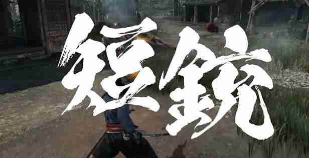 浪人崛起有什么武器类型-浪人崛起武器类型一览