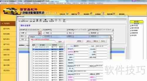 汽车维修管理系统中的客户预约管理功能