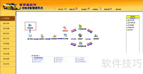 汽车维修预约管理功能详解