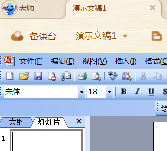 101教育PPT怎么新建课件 101教育PPT创建新课件教程介绍