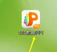 101教育PPT怎么新建课件 101教育PPT创建新课件教程介绍