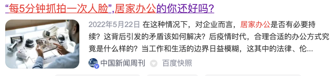 深圳某游戏研发公司给每个工位都装监控，网友：堪比坐牢！