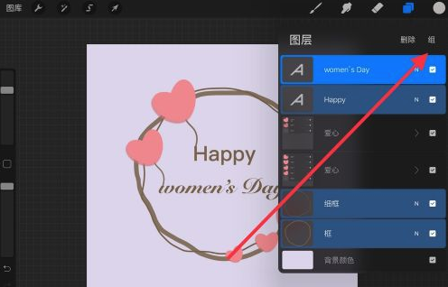 procreate图层怎么建立组