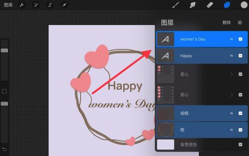 procreate图层怎么建立组