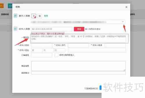 淘宝风速打单软件打印微商订单教程