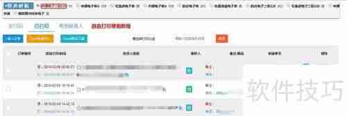 淘宝风速打单软件打印微商订单教程