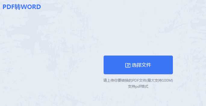 pdf图片怎么转换成word文档？赶紧通过这三种方法转换！