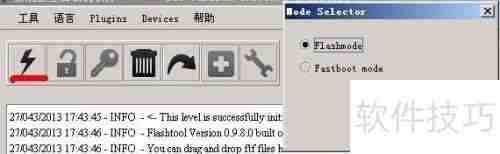 索尼XPERIA手机变砖的多种解救办法