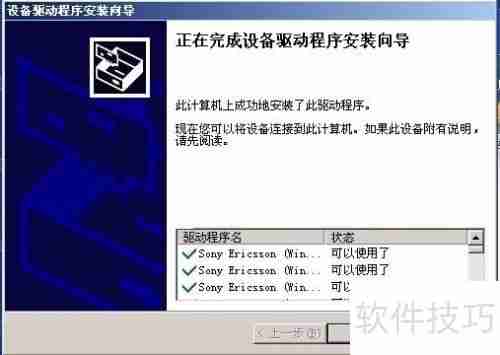 索尼XPERIA手机变砖的多种解救办法