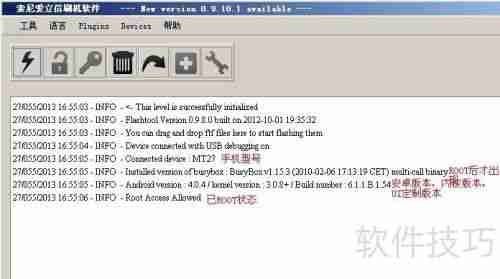 索尼XPERIA手机变砖的多种解救办法