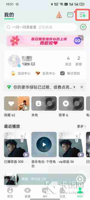 QQ音乐无缝播放在哪里
