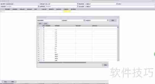 家具ERP管理软件：轻松制作库存盘点单