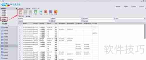 家具ERP管理软件：轻松制作库存盘点单