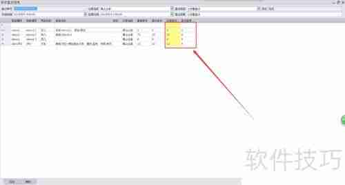 家具ERP管理软件：轻松制作库存盘点单