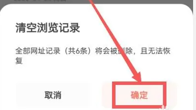 夸克高考app怎么去除信息 夸克清空历史记录步骤一览