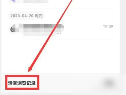 夸克高考app怎么去除信息 夸克清空历史记录步骤一览