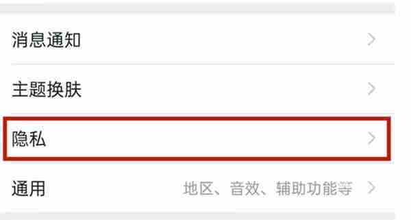 《淘宝》淘友圈关闭教程
