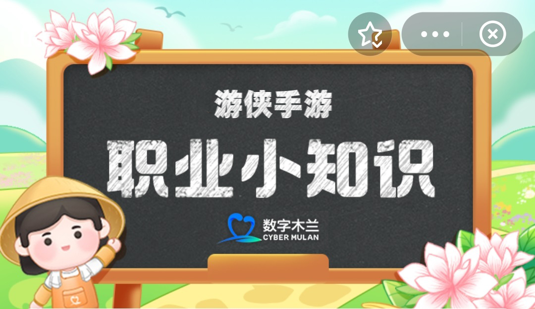 蚂蚁新村3.30正确答案揭秘