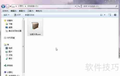 电脑硬盘加密方法：保护数据安全的几种方式