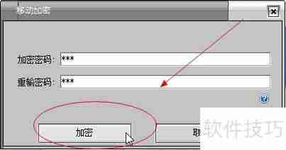 电脑硬盘加密方法：保护数据安全的几种方式