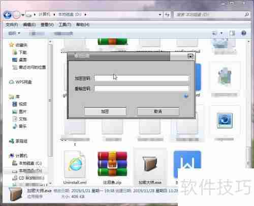 电脑硬盘加密方法：保护数据安全的几种方式