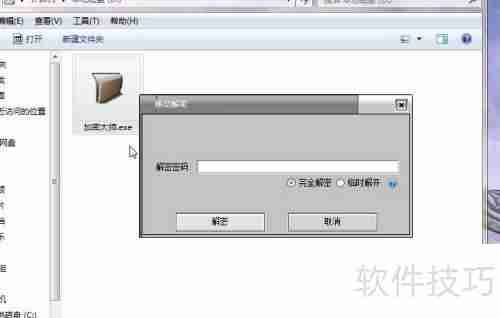 电脑硬盘加密方法：保护数据安全的几种方式