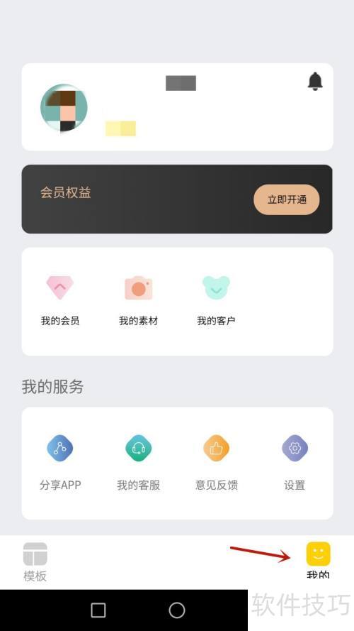 动画工场绑定手机号怎么查
