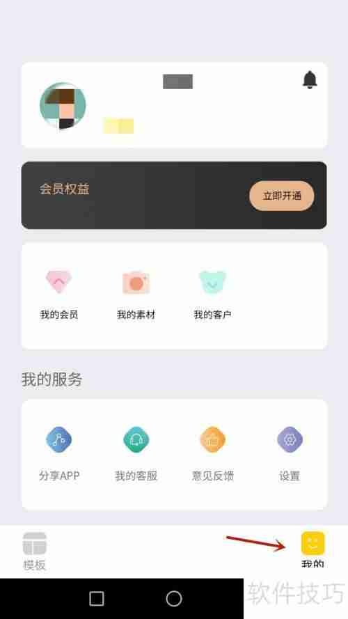 动画工场绑定的手机号怎么查看