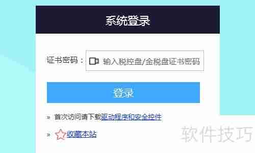 增值税发票确认平台:如何勾选上月发票?