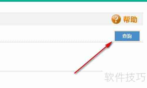 增值税发票确认平台:如何勾选上月发票?