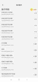 不背单词如何查看酷币明细