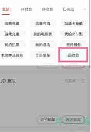 京东已删除订单如何恢复