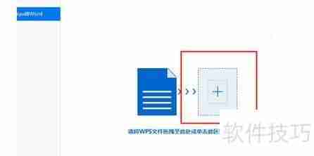 如何用转转大师将WPS文件转换为Word格式