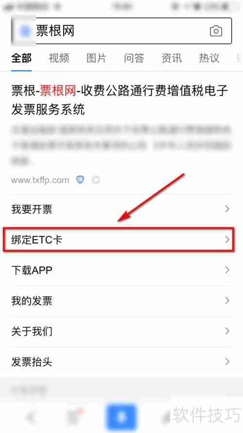 ETC开票方法：手把手教你如何开具ETC发票