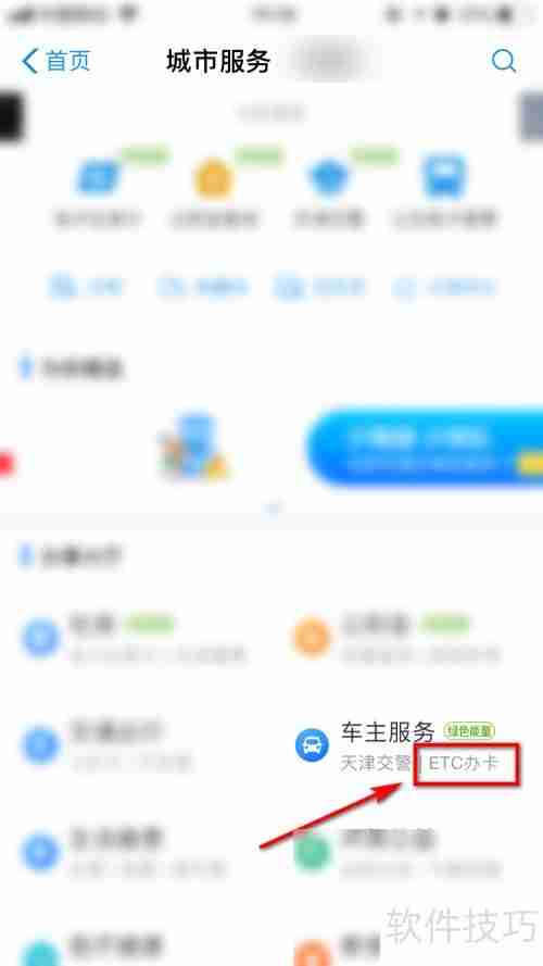 ETC开票方法：手把手教你如何开具ETC发票