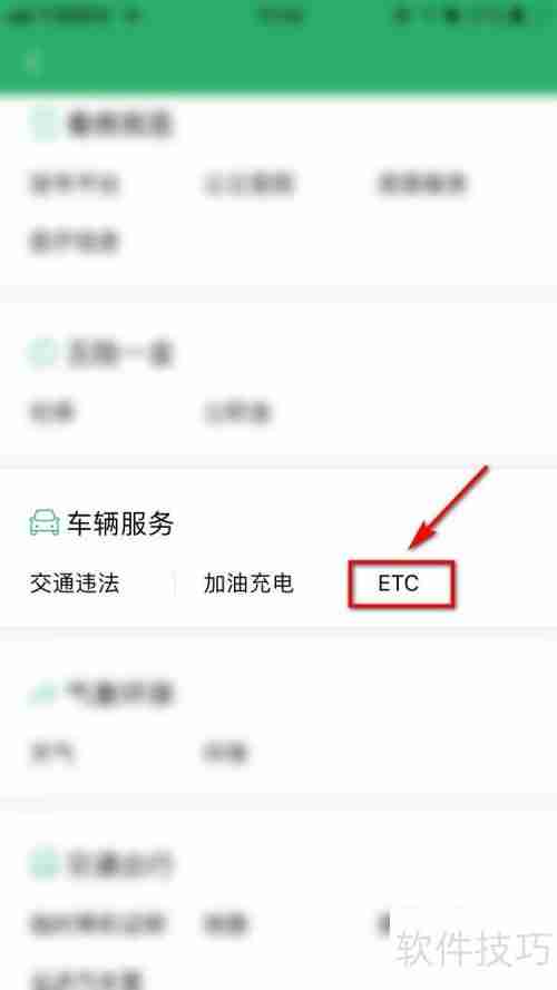 ETC开票方法：手把手教你如何开具ETC发票