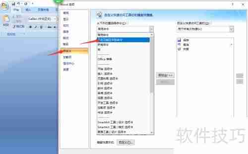 掌握Word数学列式计算技巧，高效完成公式编辑与计算任务