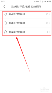 soul怎么查看谁给自己点赞-soul怎样看谁给自己点过赞