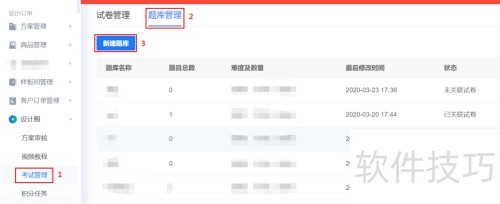 酷家乐考试管理功能详解：提升学习效率利器