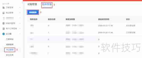 酷家乐考试管理功能介绍：提升学习效率的新工具
